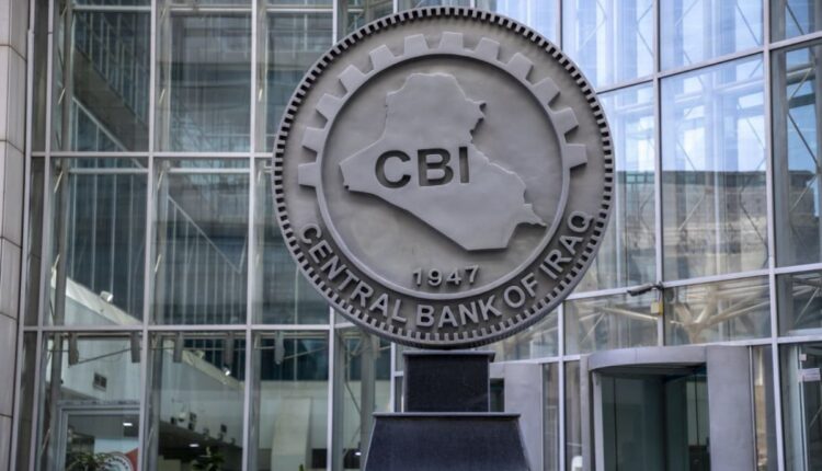 البنك المركزي: إعفاء العملات التالفة من رسوم الاستبدال بشرط عدم الإهمال