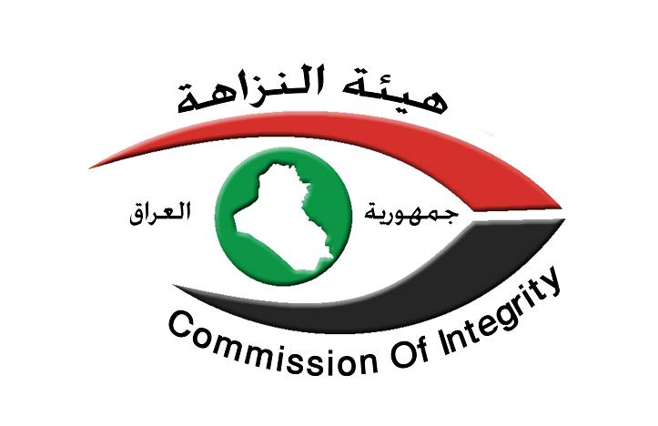 النزاهة: ضبط عضو في اللجنة الفرعية لمؤسسة الشهداء بواسط متلبساً بتسلم رشوة