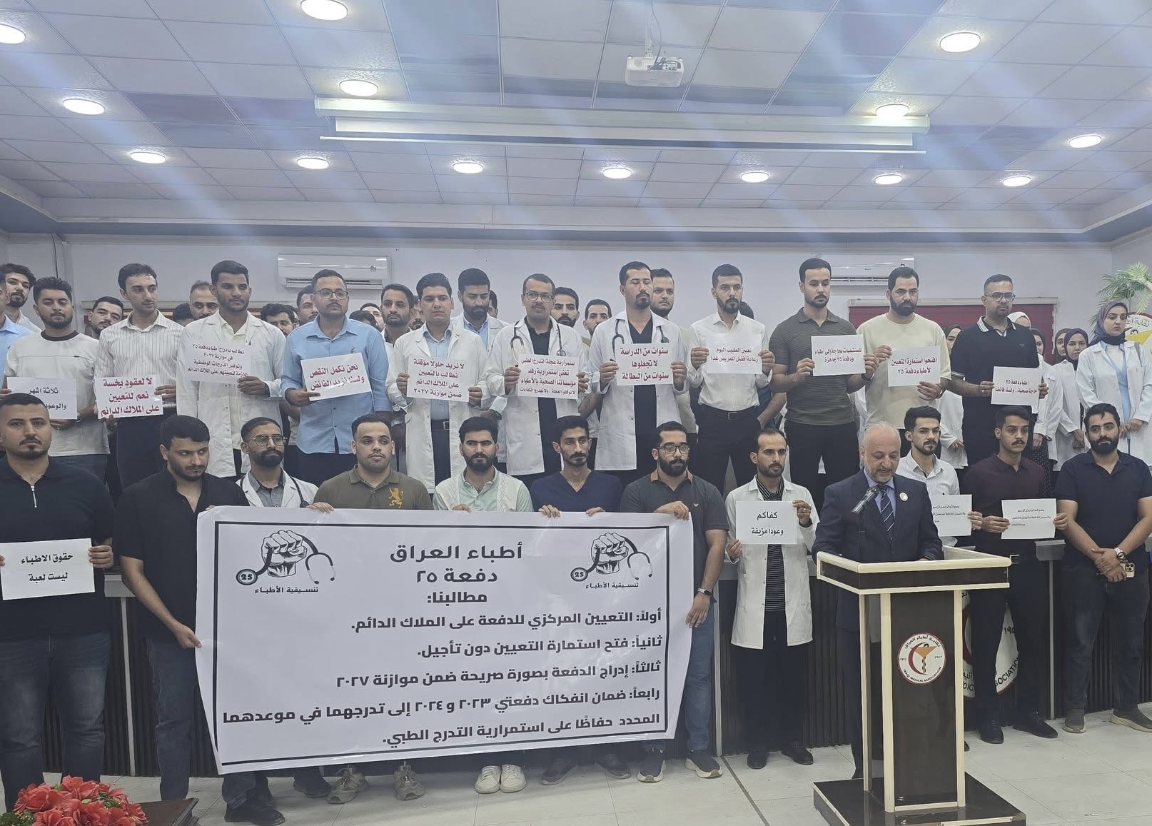 أطباء الديوانية يحتجون: التعيين المركزي حق وليس منّة