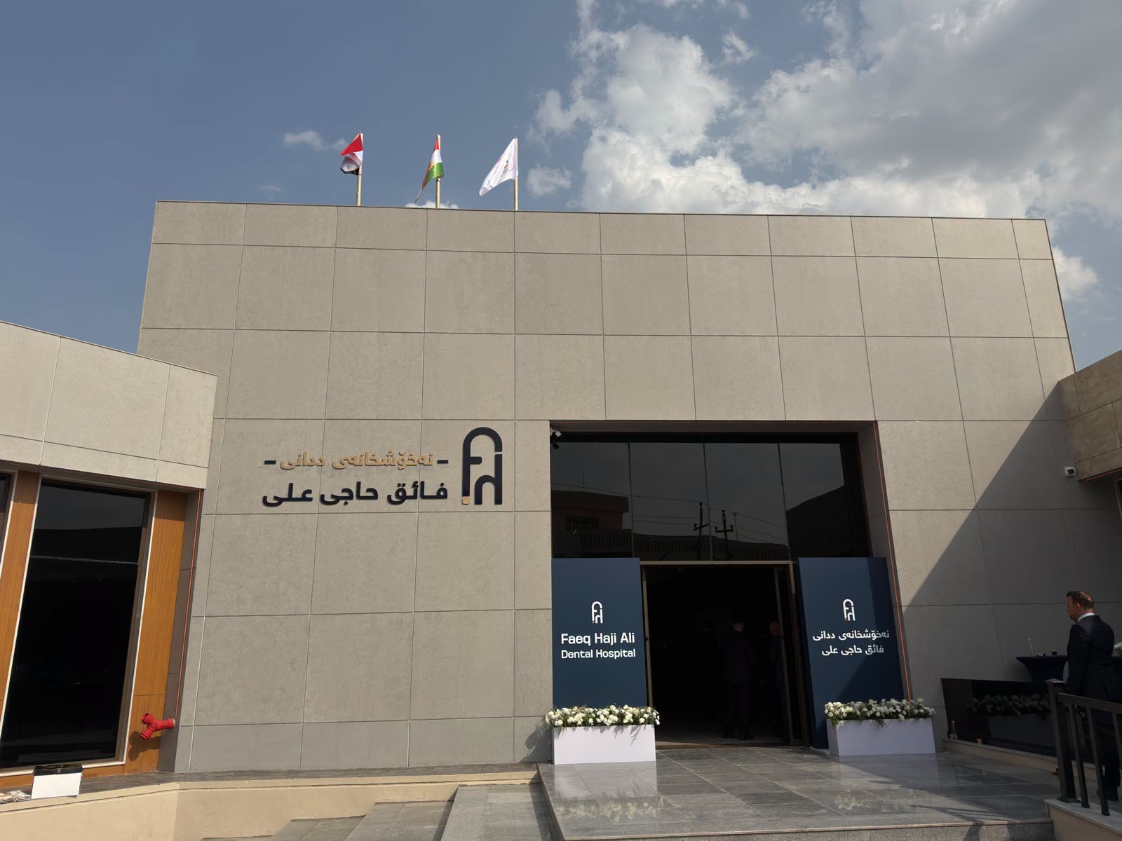 پێشكەوتووترین نەخۆشخانەی ددان لە سلێمانی كرایەوە