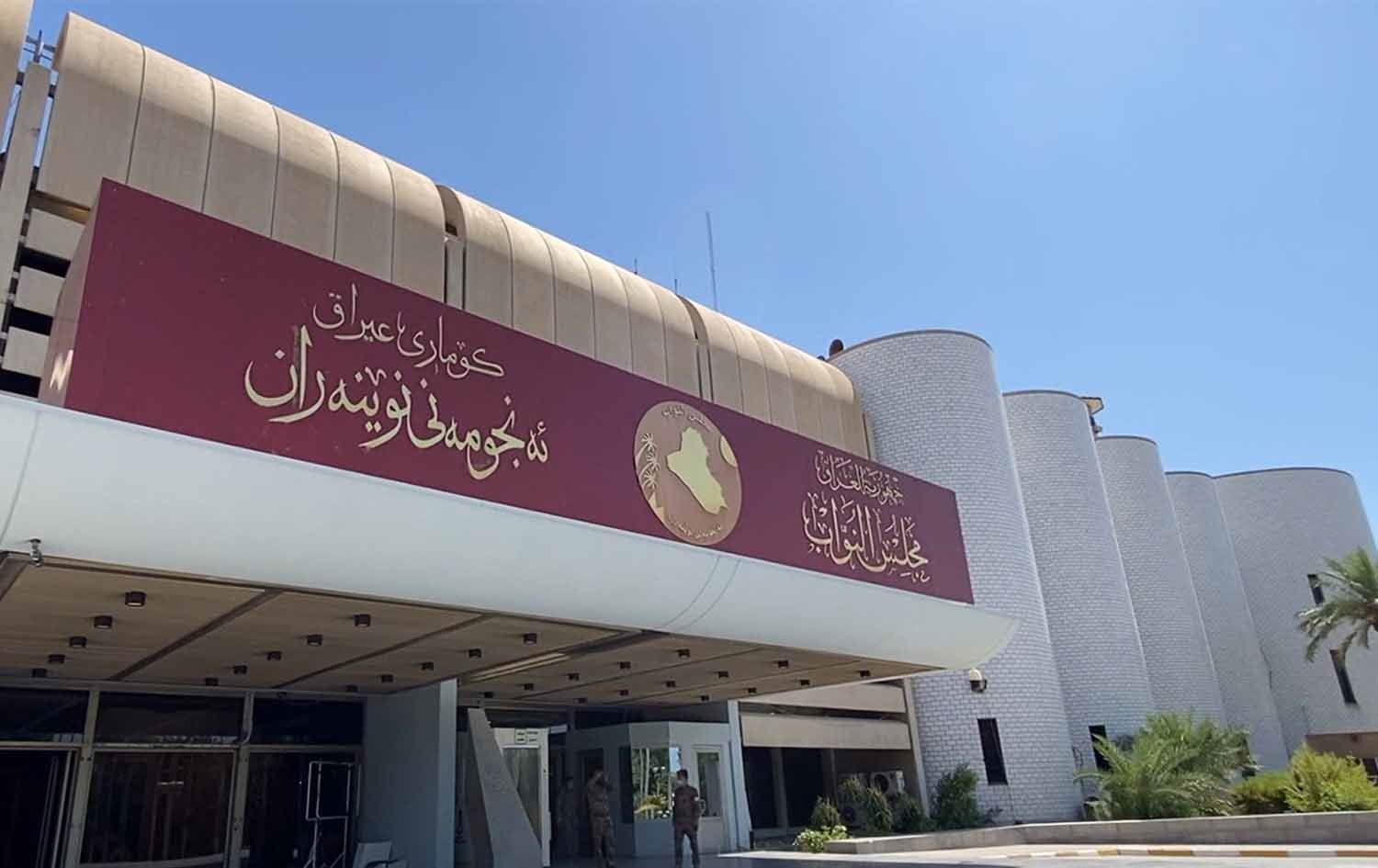 ئەمڕۆ ئەنجوومەنى نوێنەران بۆ دەنگدان لەسەر پڕۆژەیاسای مۆڵەتى فەرمانبەر کۆدەبێتەوە