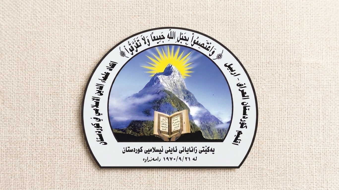 یەکێتیی زانایان: ئەو کەسەی لە کەلار گیراوە نە مەلایە و نە ئەندامی ئێمەیە