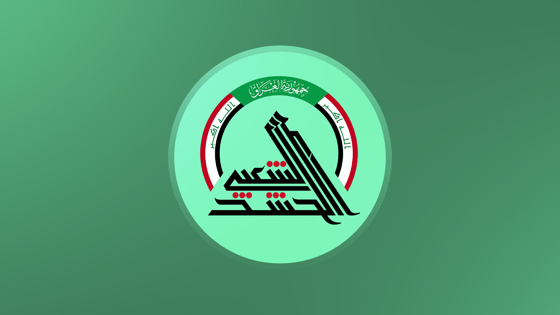 حەشدى شەعبى ڕەتیدەکاتەوە لە کاتى جەنگى تیرۆردا مووچە بە ڕاوێژکارانى ئێرانى درابێت