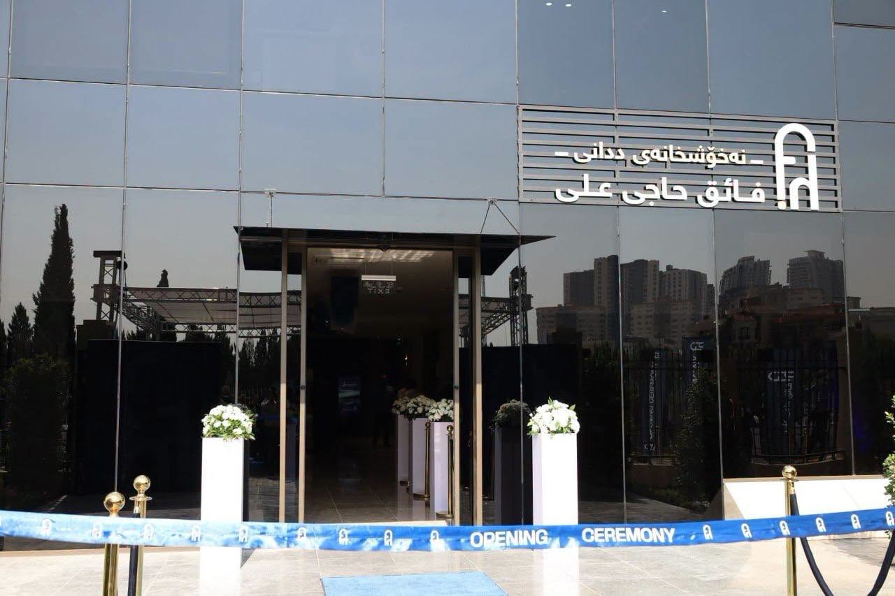 A ribbon-cutting ceremony setup marks the opening of the Faiq Haji Ali Dental Hospital in Slemani.
