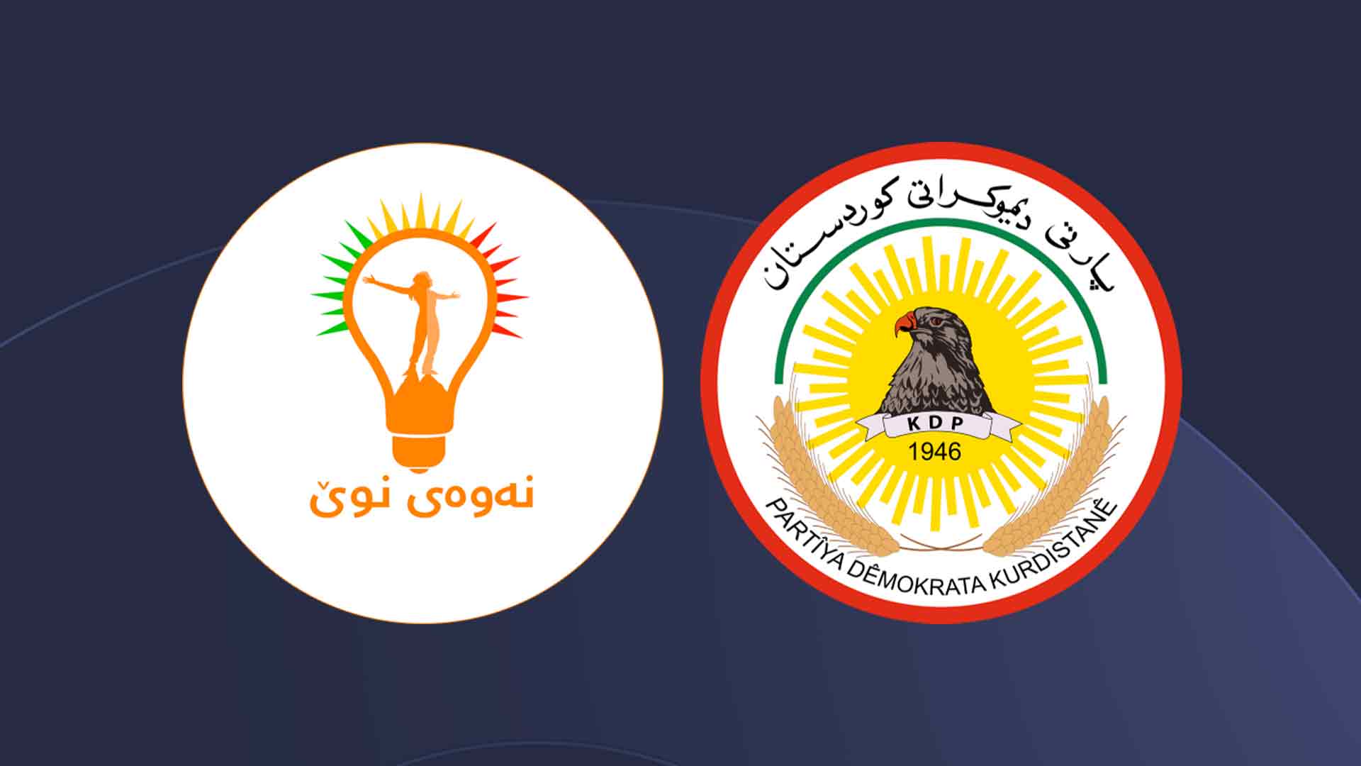 The logos of New Generation Movement (left) and Kurdistan Democratic Party