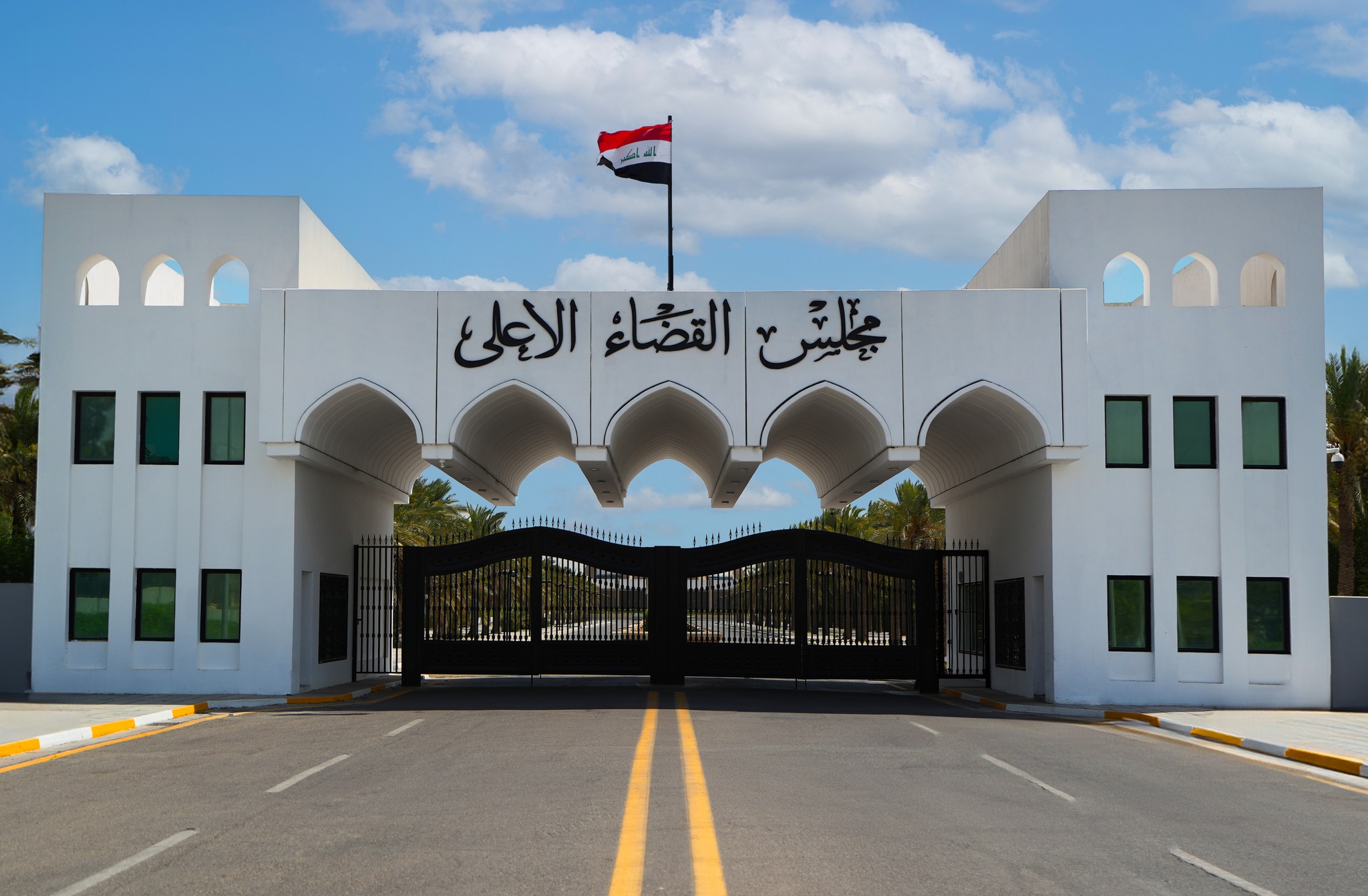The building of the Iraqi Supreme Judicial Council. Photo: Supreme Judicial Council