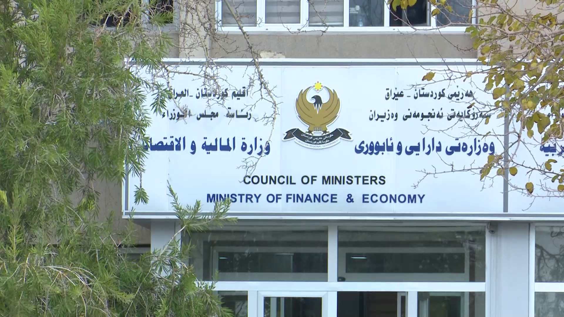 وەزارەتی دارایی لیستی مووچەی بۆ بەغداد نارد