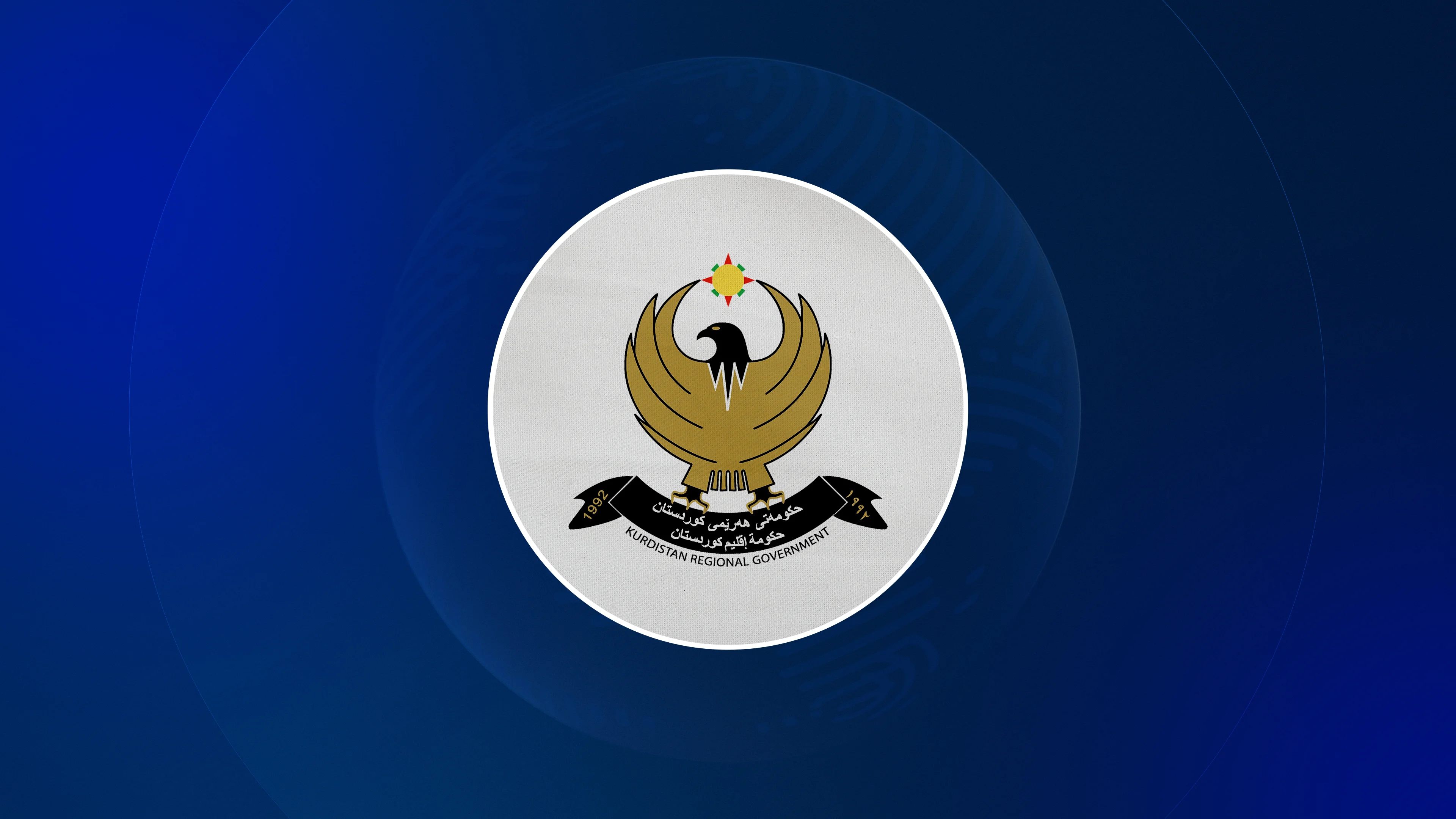 لۆگۆی حكومەتی هەرێمی كوردستان