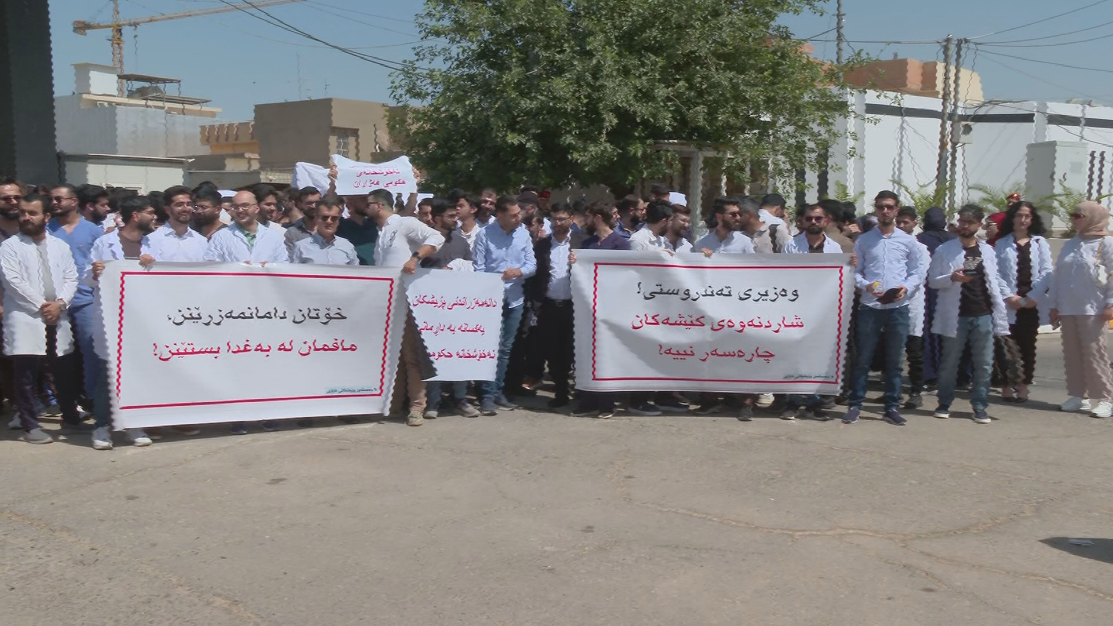گردبوونەوەیەکی پزیشکانی ناڕازی و دانەزراو لە بەردەم ئەنجوومەنی وەزیرانی هەرێمی کوردستان لە شاری هەولێر