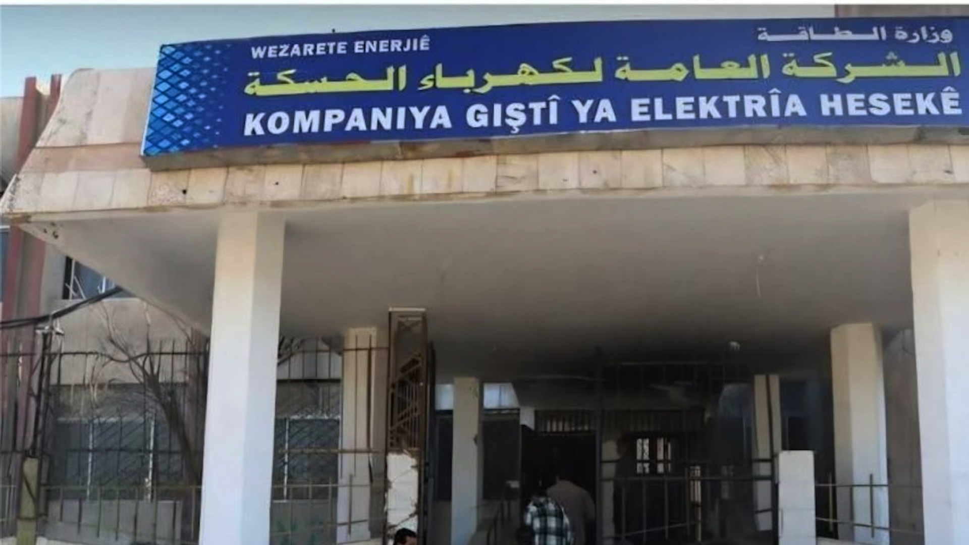 HEYA NIHA PIRSGIRÊKA KEHREBAYA HESEKÊ NEHATIYE ÇARESERKIRIN