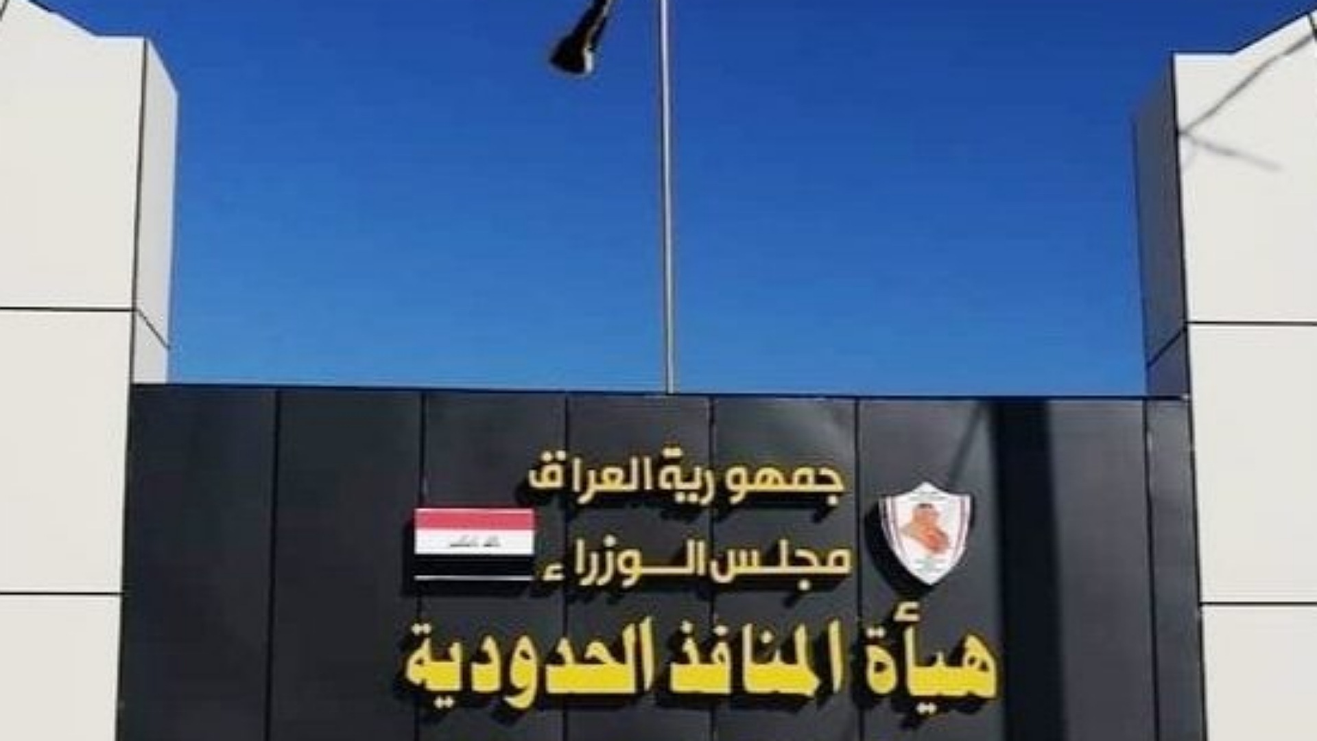 Irak, İran sınırındaki bazı kapıları güvenlik gerekçesiyle kapattı